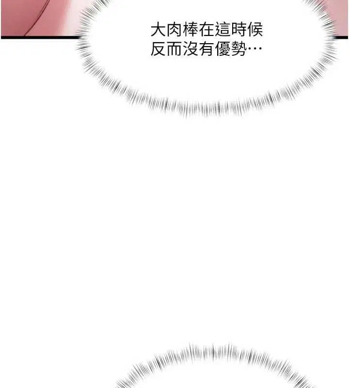 第43話-(恭)奪走妍希的第一次(賀) - 第164页