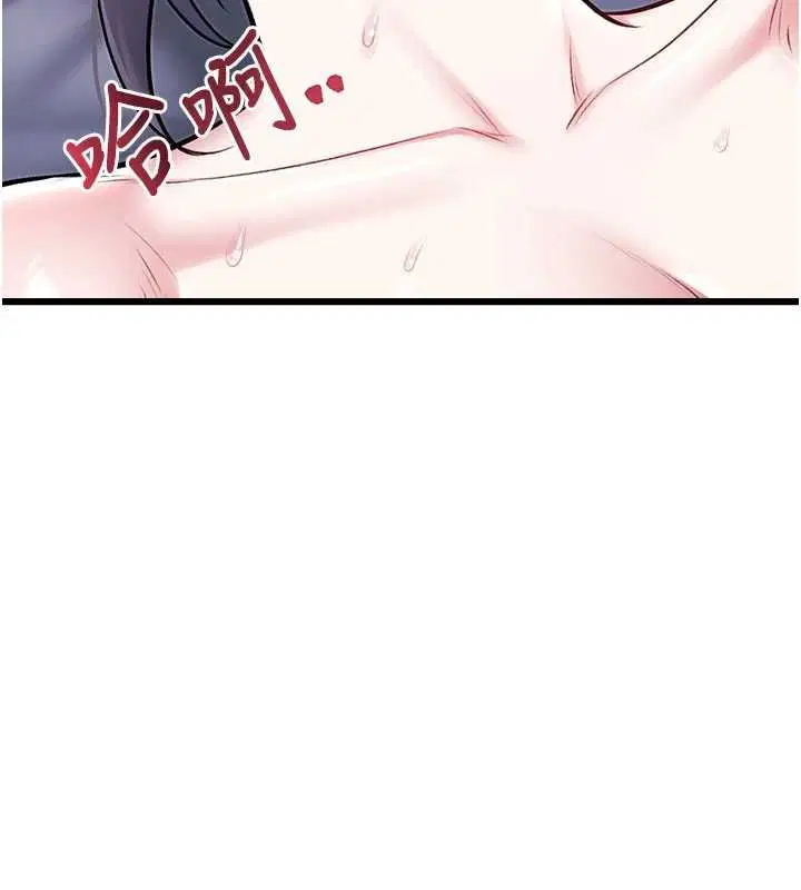 第43話-(恭)奪走妍希的第一次(賀) - 第32页