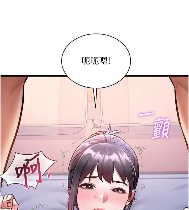 第43話-(恭)奪走妍希的第一次(賀) - 第43页