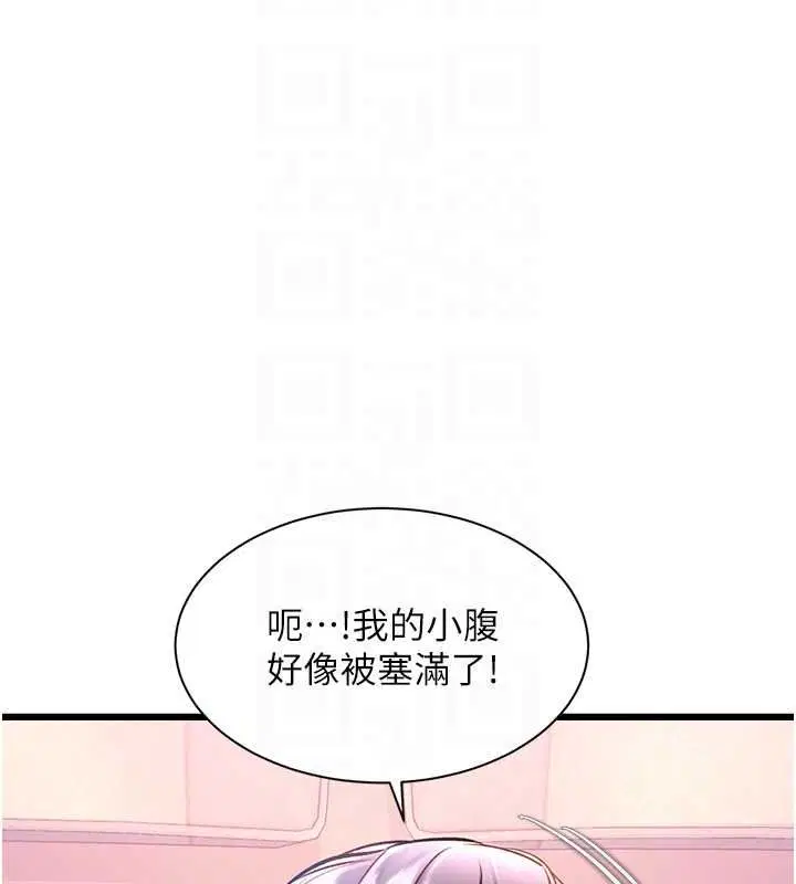 第43話-(恭)奪走妍希的第一次(賀) - 第52页