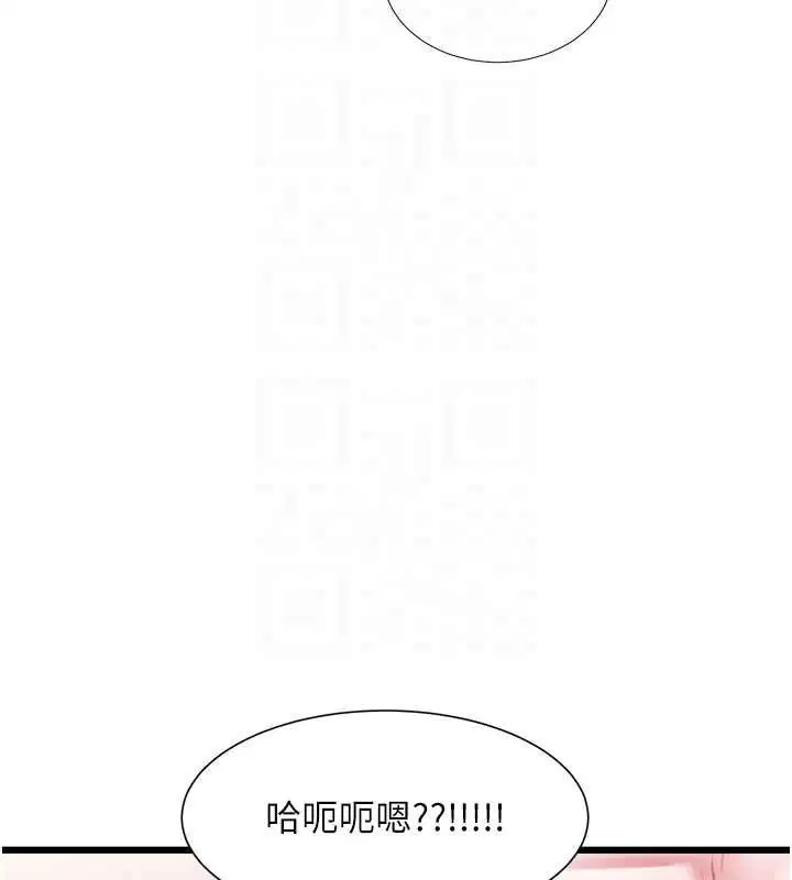 第43話-(恭)奪走妍希的第一次(賀) - 第69页