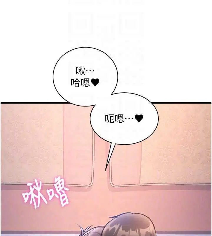 第43話-(恭)奪走妍希的第一次(賀) - 第92页