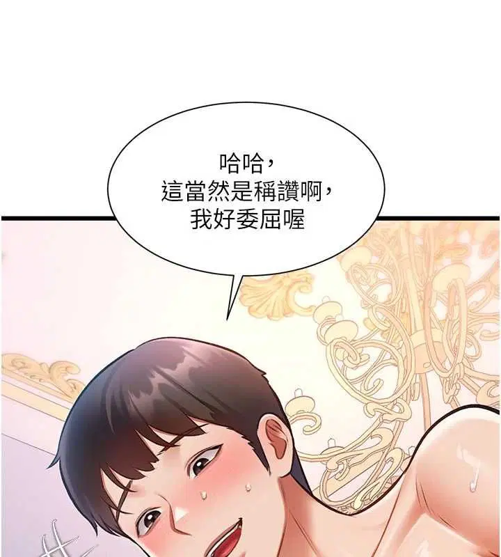 第43話 - 第112页