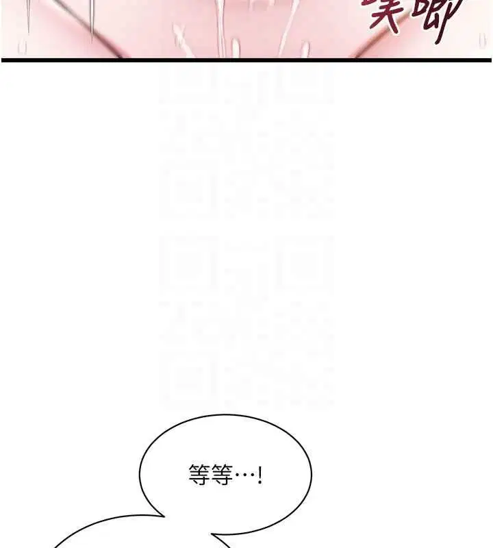第43話 - 第124页