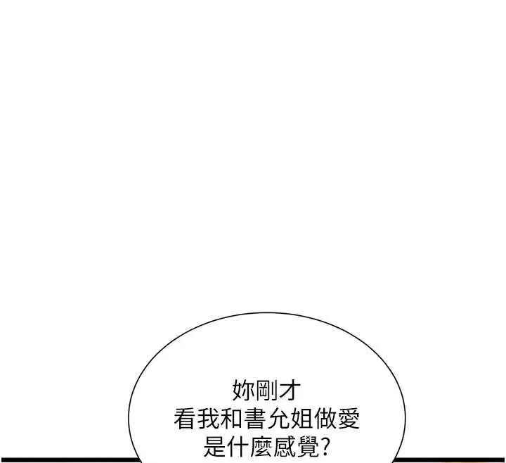 第43話 - 第133页
