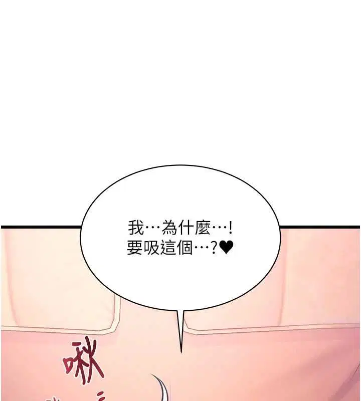第43話 - 第177页