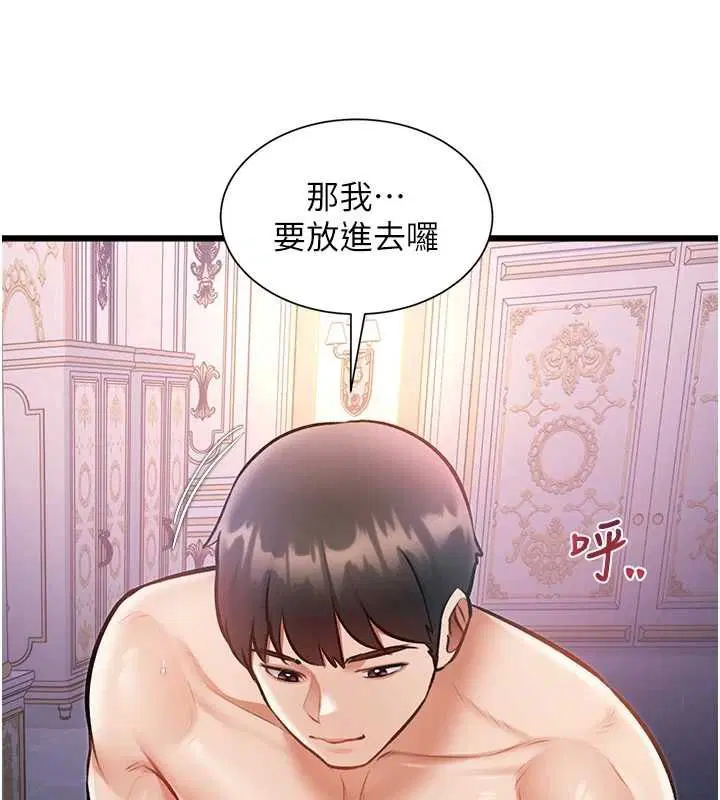 第43話 - 第33页