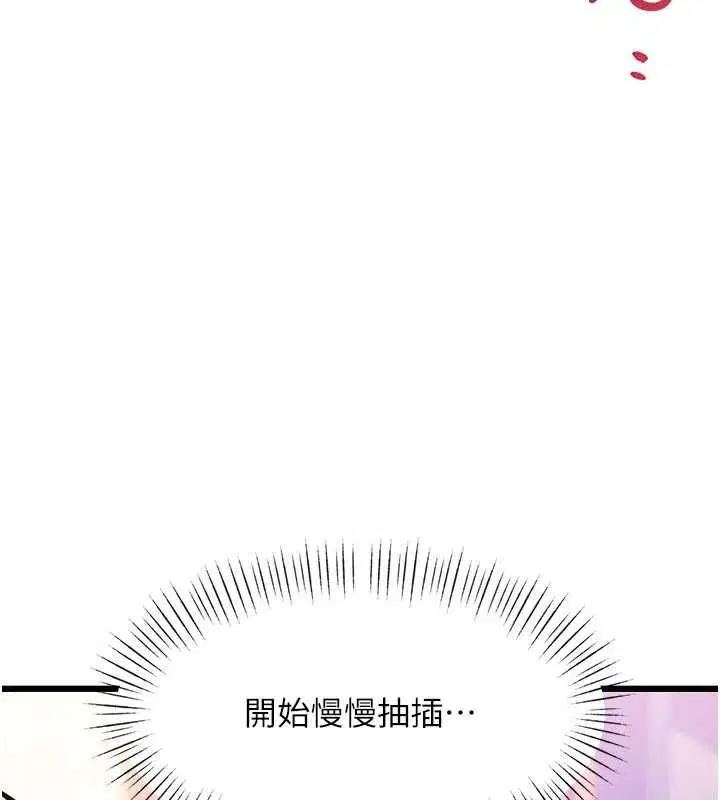 第43話 - 第49页