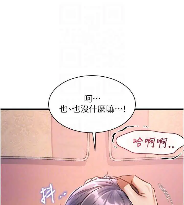 第43話 - 第83页