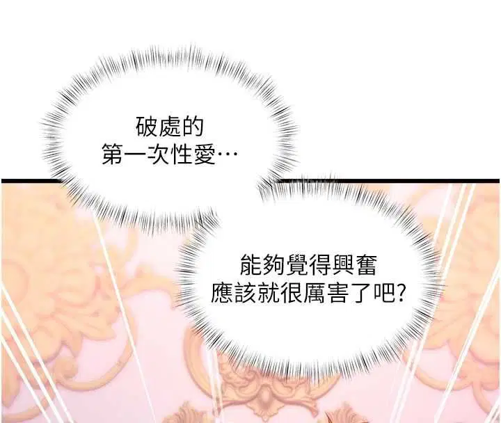 第44話-要和我一起請育嬰假嗎_