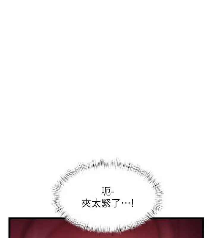 第44話-要和我一起請育嬰假嗎_