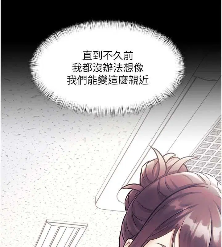 第44話-要和我一起請育嬰假嗎_