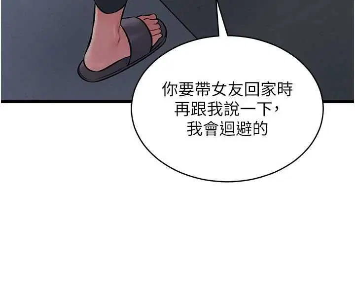 第45話-告訴我什麼是做愛