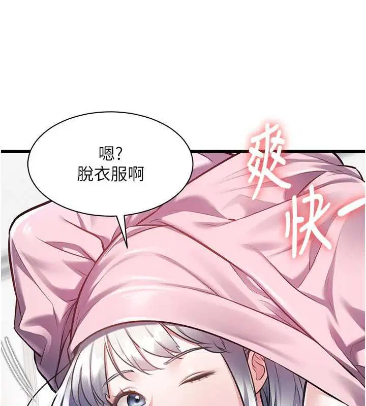 第45話-告訴我什麼是做愛