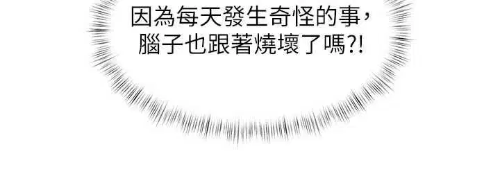 第45話-告訴我什麼是做愛