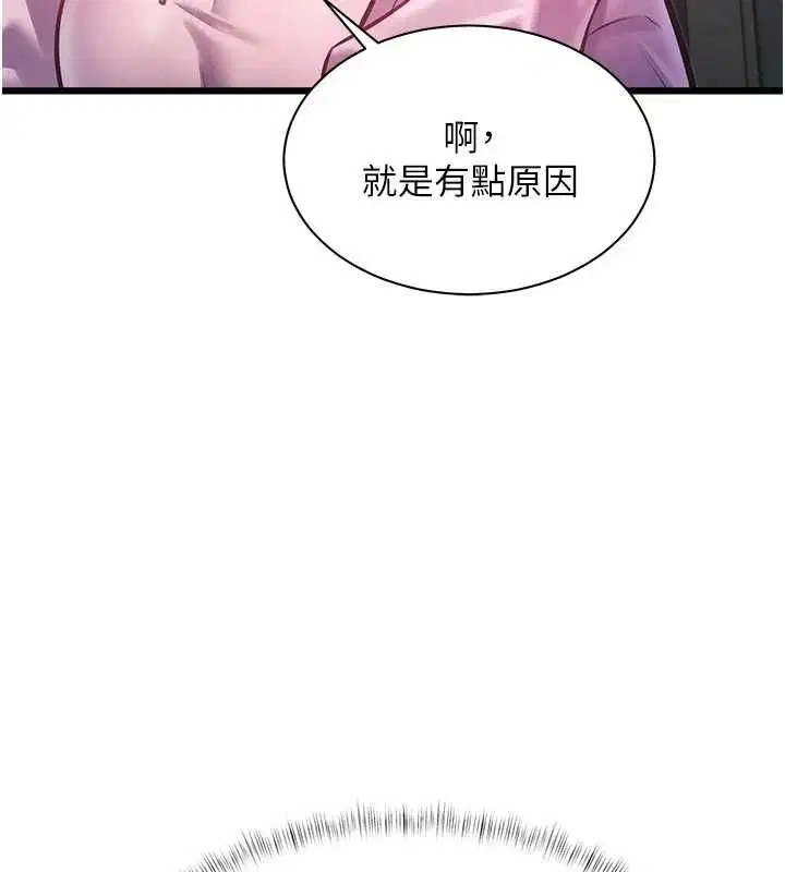 第45話-告訴我什麼是做愛