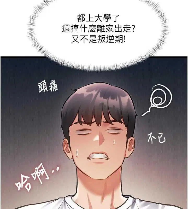 第45話