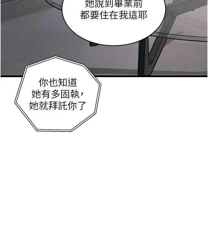 第45話