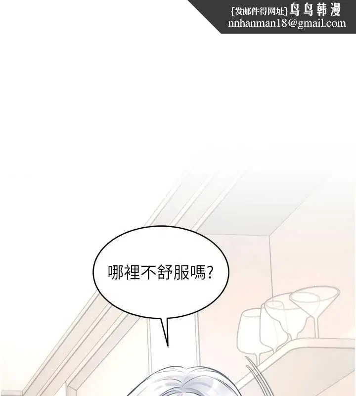 第46話-與妹妹共枕眠