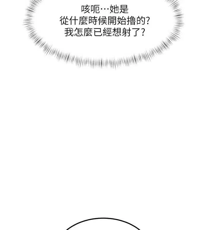 第46話-與妹妹共枕眠