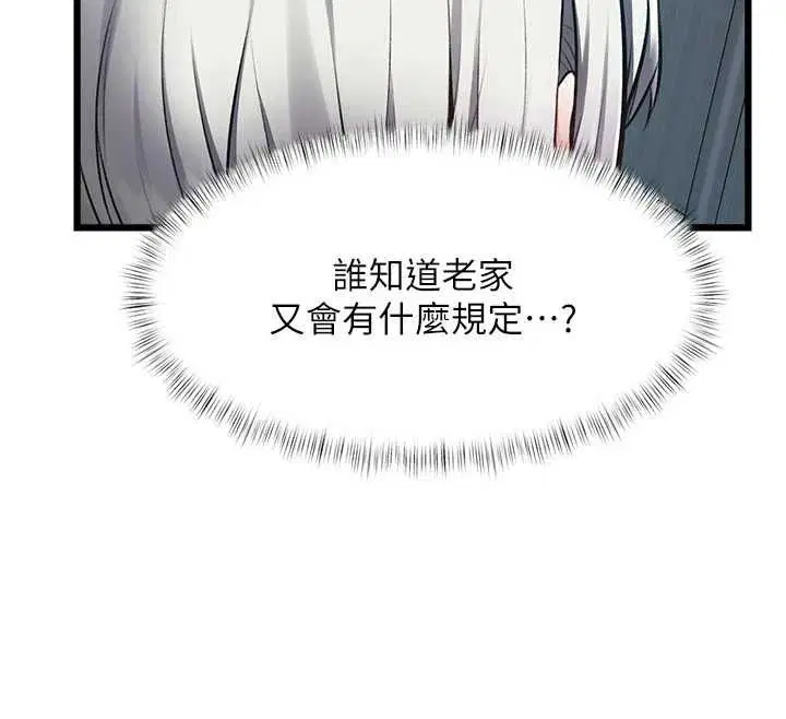 第46話-與妹妹共枕眠