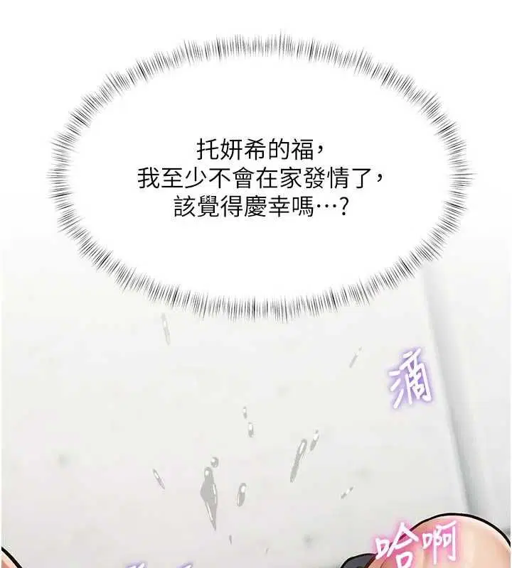 第46話-與妹妹共枕眠