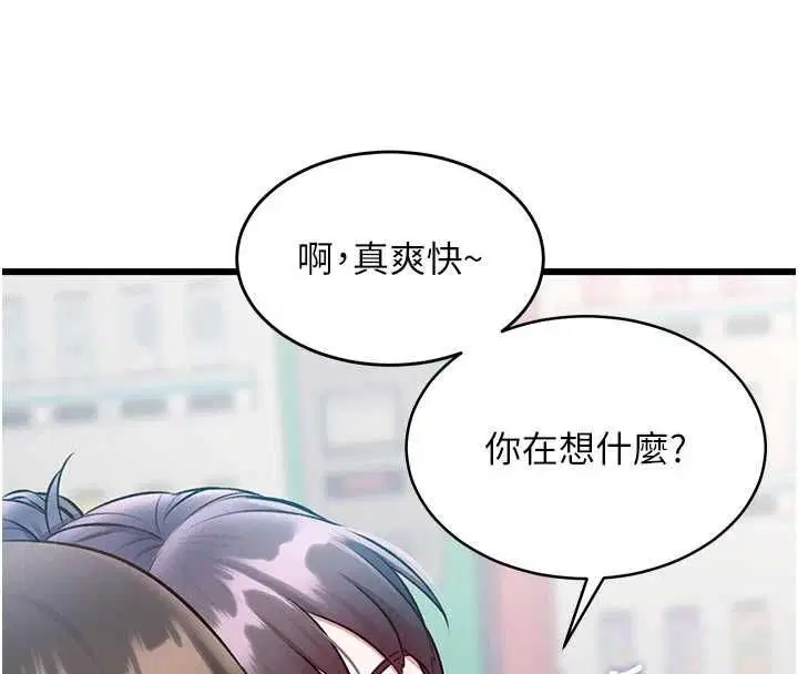 第46話-與妹妹共枕眠