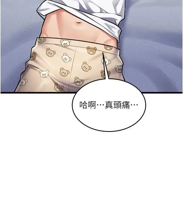 第46話-與妹妹共枕眠