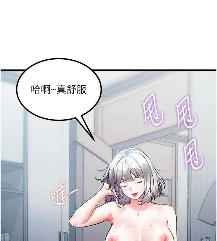 第46話-與妹妹共枕眠