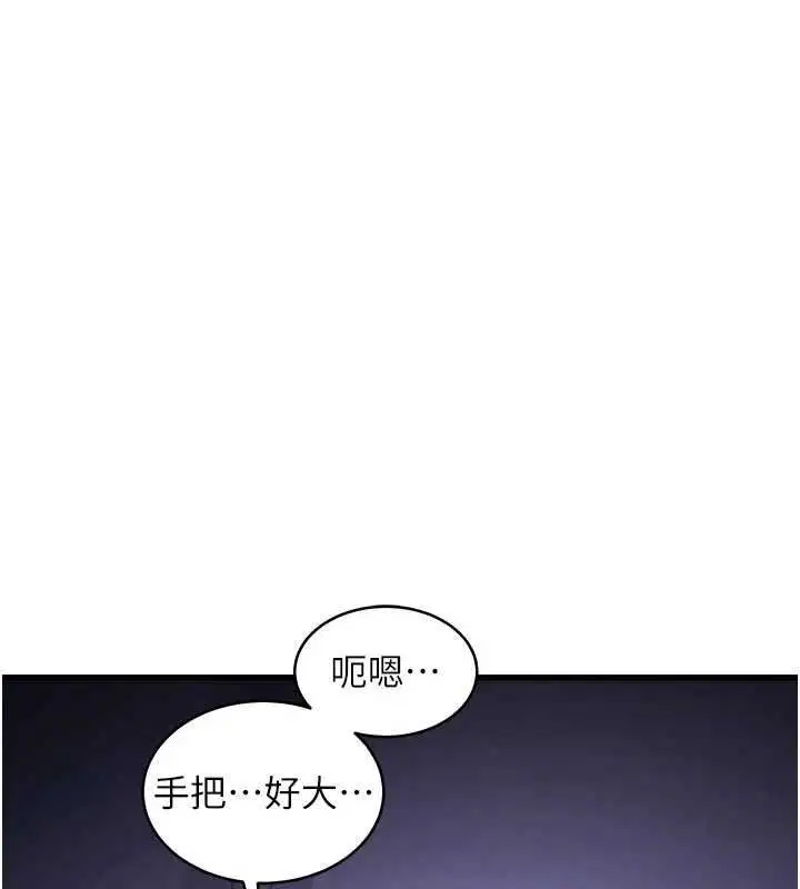 第46話-與妹妹共枕眠