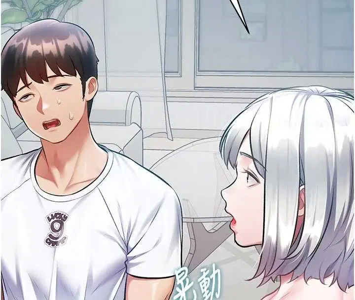 第46話-與妹妹共枕眠