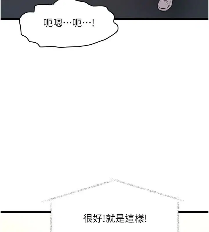 第54話-前所未聞的性稱讚