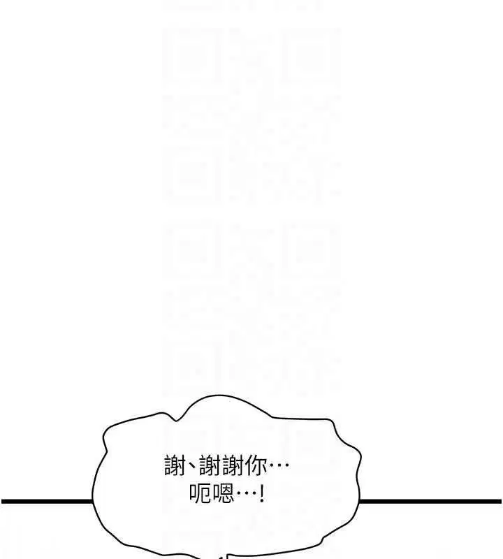 第54話-前所未聞的性稱讚