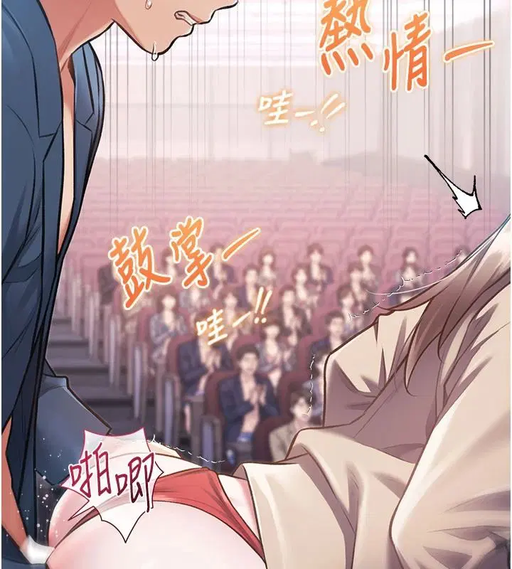 第54話-前所未聞的性稱讚