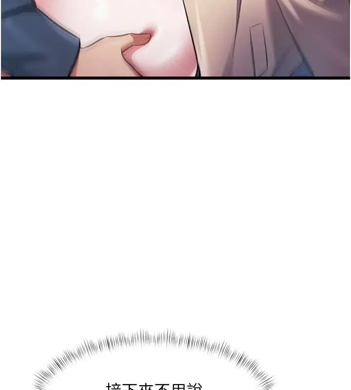 第54話-前所未聞的性稱讚