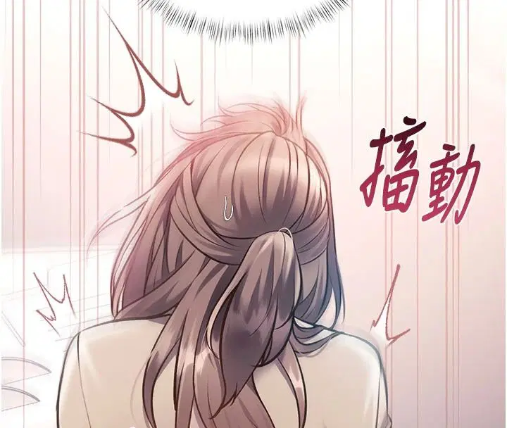 第54話-前所未聞的性稱讚