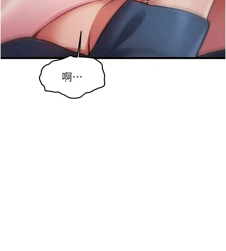 第54話-前所未聞的性稱讚