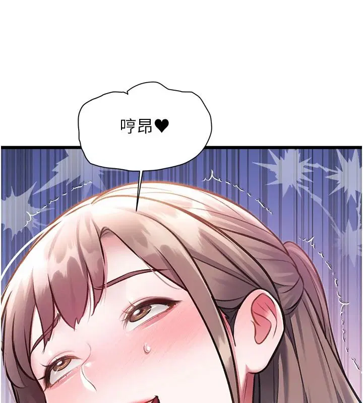 第54話-前所未聞的性稱讚