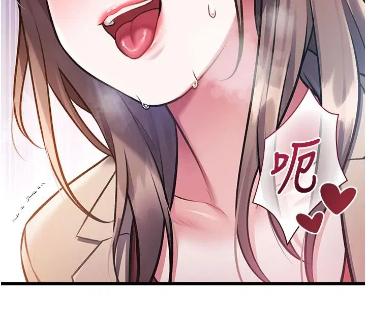 第54話-前所未聞的性稱讚