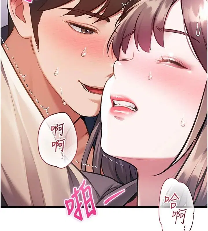 第54話-前所未聞的性稱讚