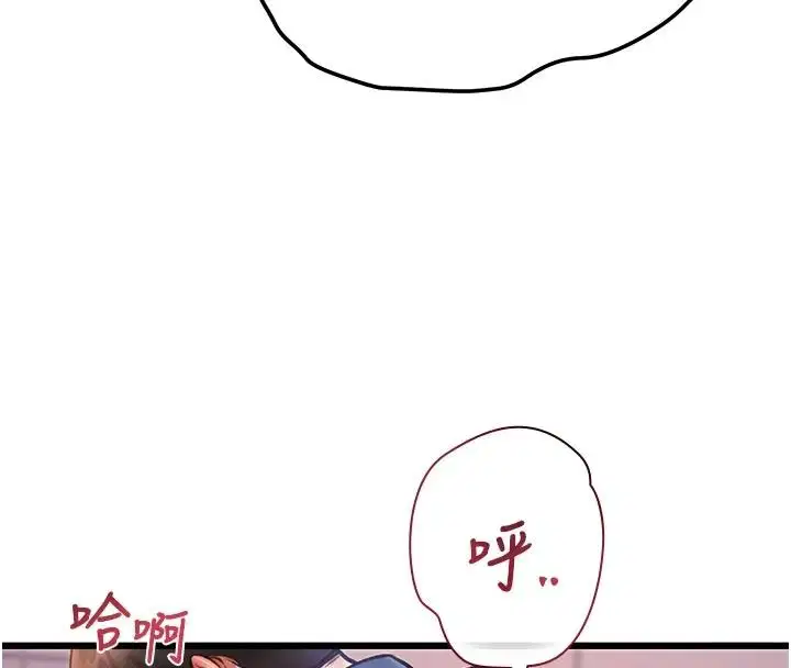 第54話-前所未聞的性稱讚