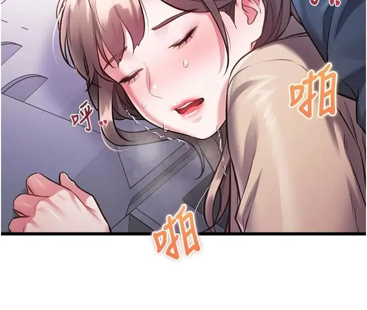 第54話-前所未聞的性稱讚
