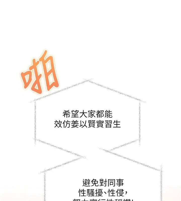 第54話-前所未聞的性稱讚