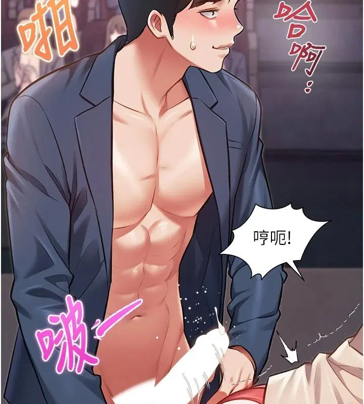第54話-前所未聞的性稱讚