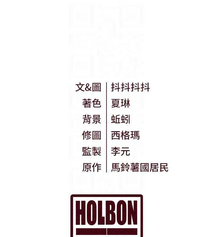 第54話-前所未聞的性稱讚