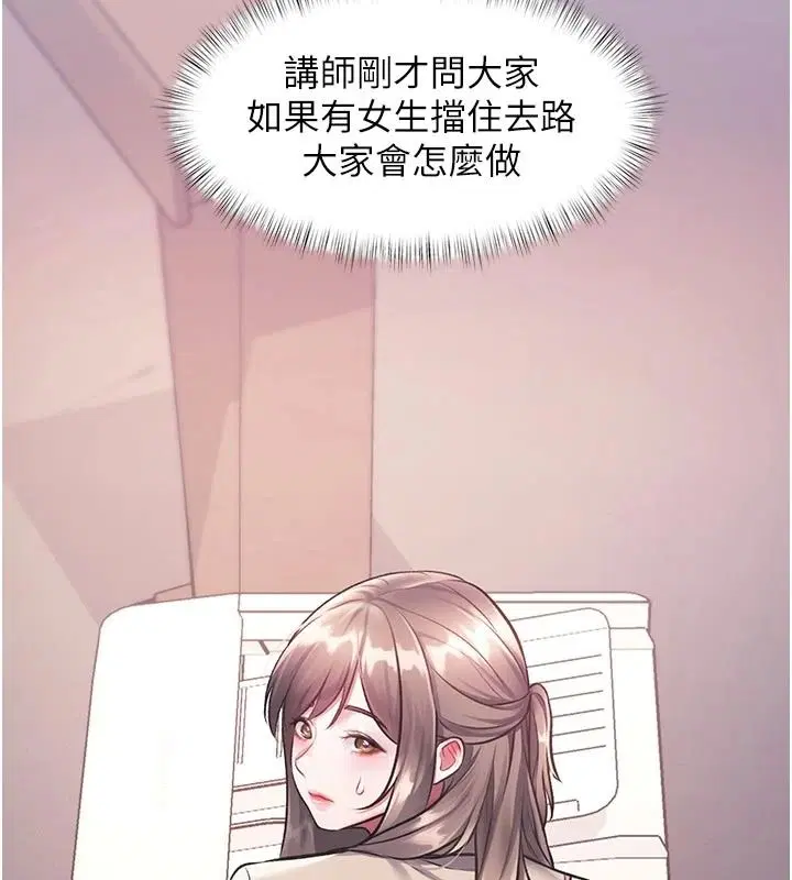 第54話-前所未聞的性稱讚
