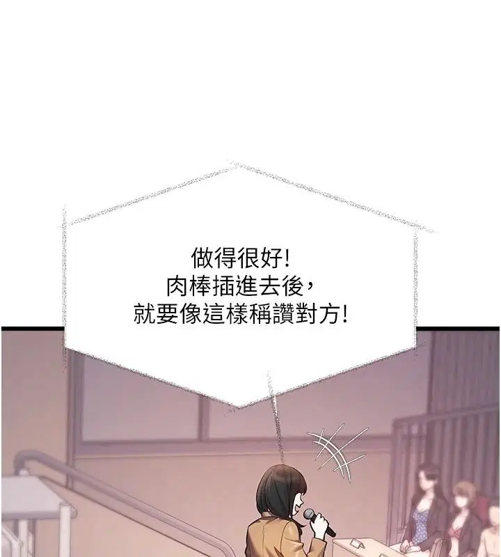 第54話-前所未聞的性稱讚