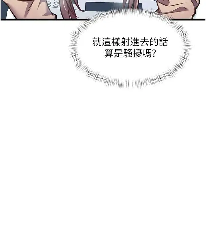 第54話-前所未聞的性稱讚