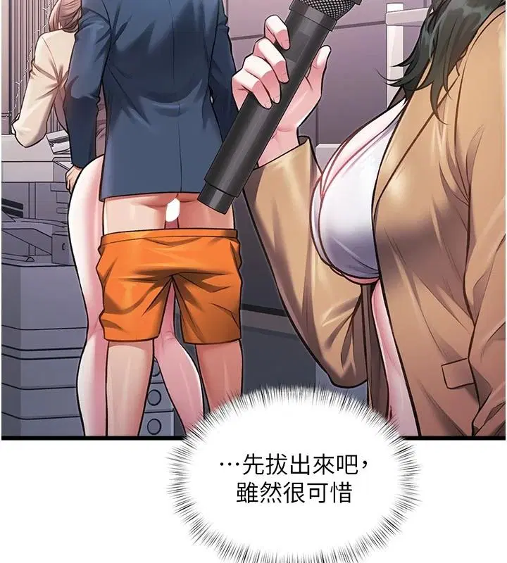 第54話-前所未聞的性稱讚