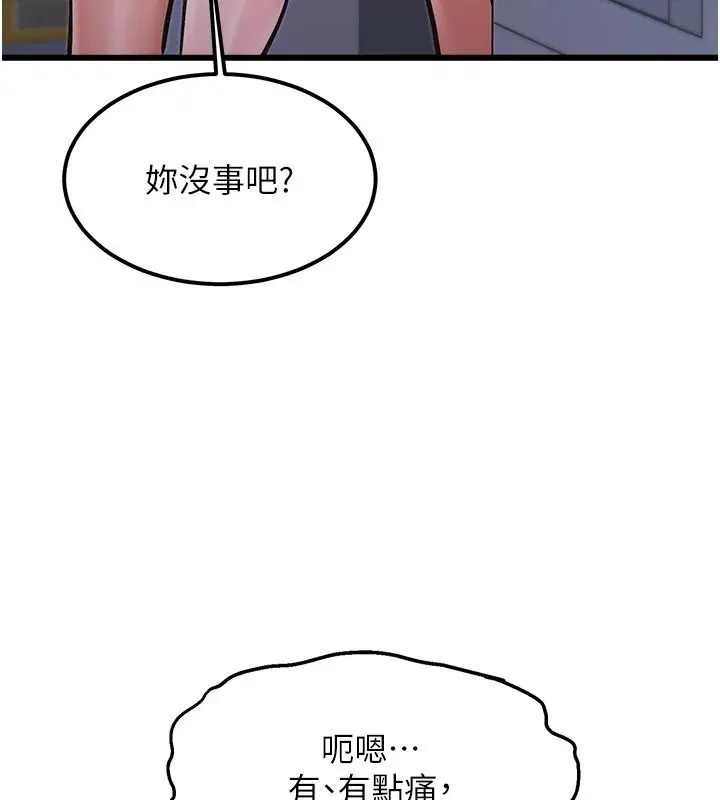 第54話-前所未聞的性稱讚